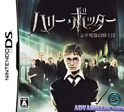 ROM Harry Potter to Fushichou no Kishidan
